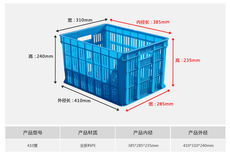 410塑料普通周转筐