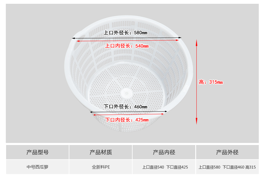 中号西瓜箩_江苏轩盛塑业
