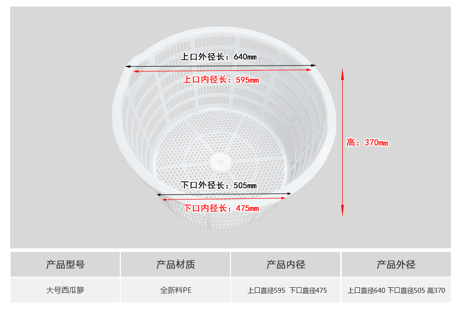 大号西瓜箩_江苏轩盛塑业