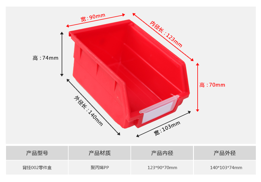 B2背挂式塑料零件盒