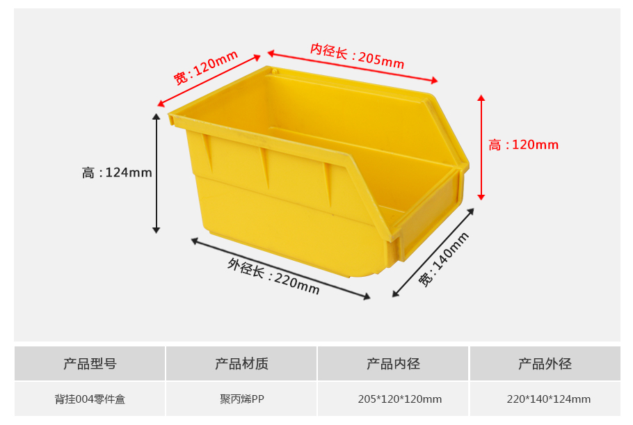 B4背挂式塑料零件盒