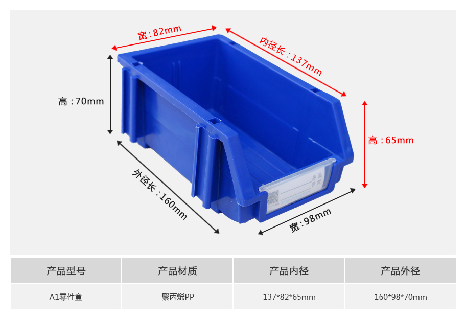 A1组合式塑料零件盒