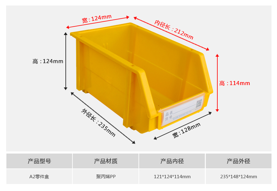 A2组合式塑料零件盒
