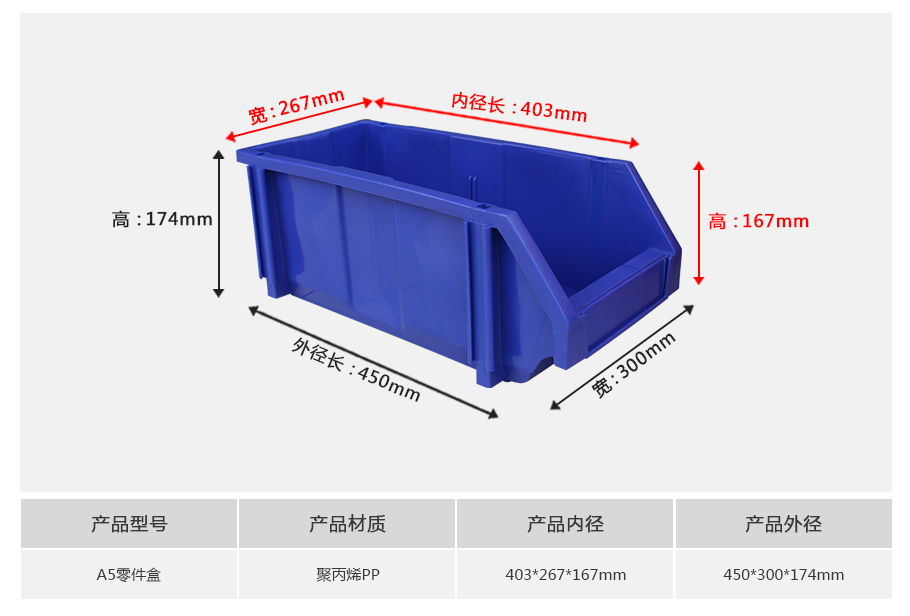 A5组合式塑料零件盒