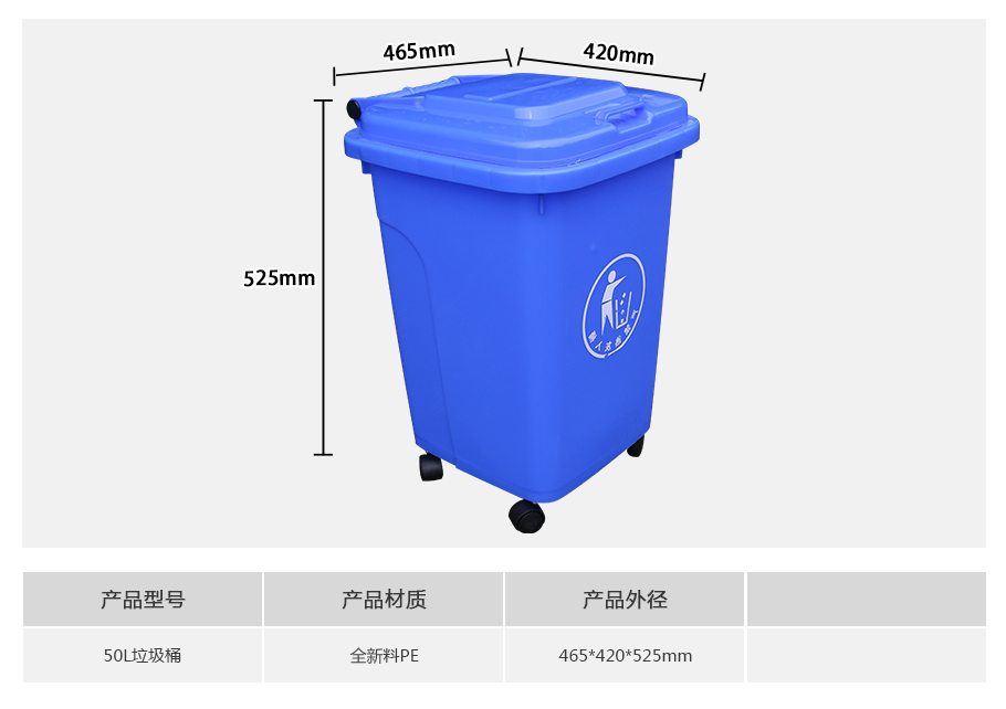 50L塑料垃圾桶
