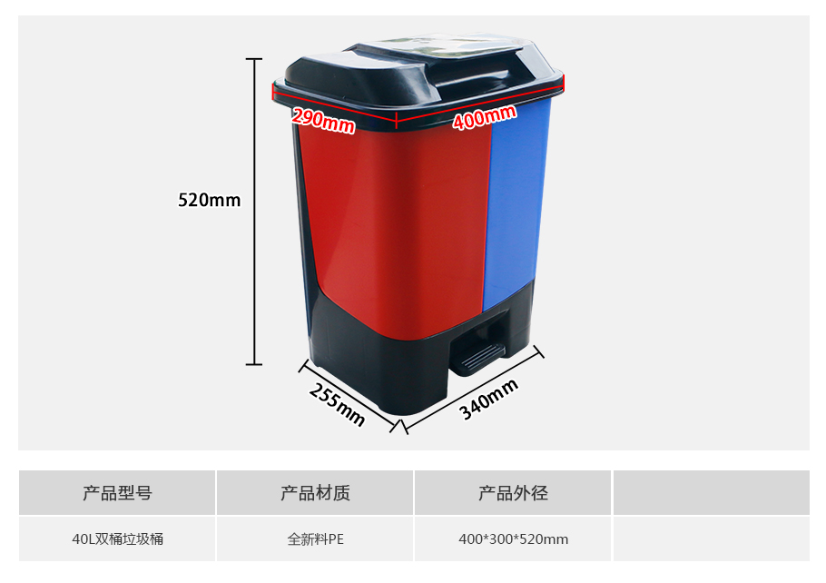 40L塑料垃圾桶双桶