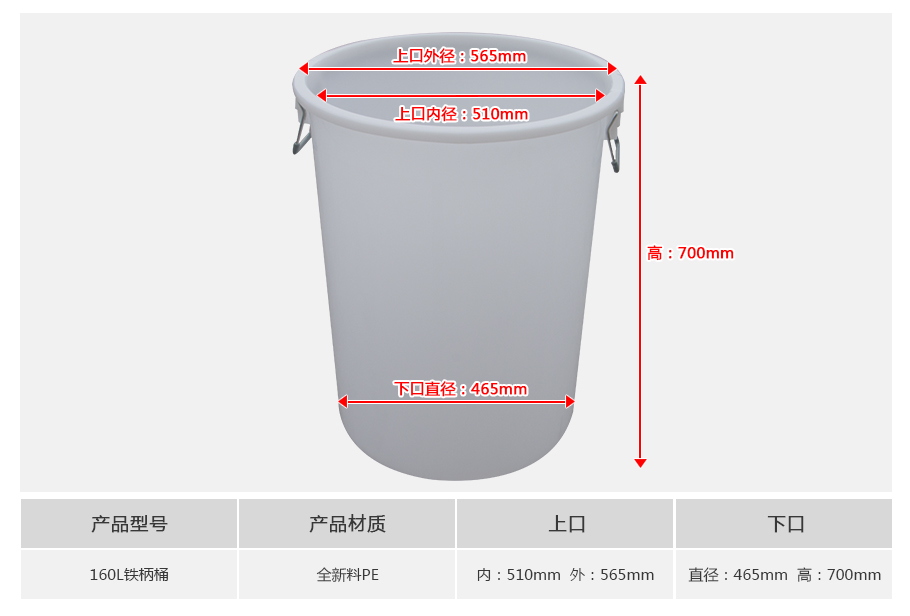 160L塑料铁柄桶